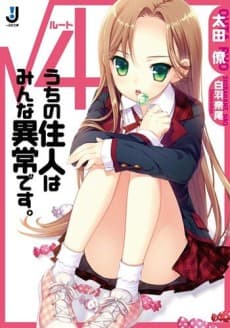 √4: Uchi no Juunin wa Minna Ijou desu.