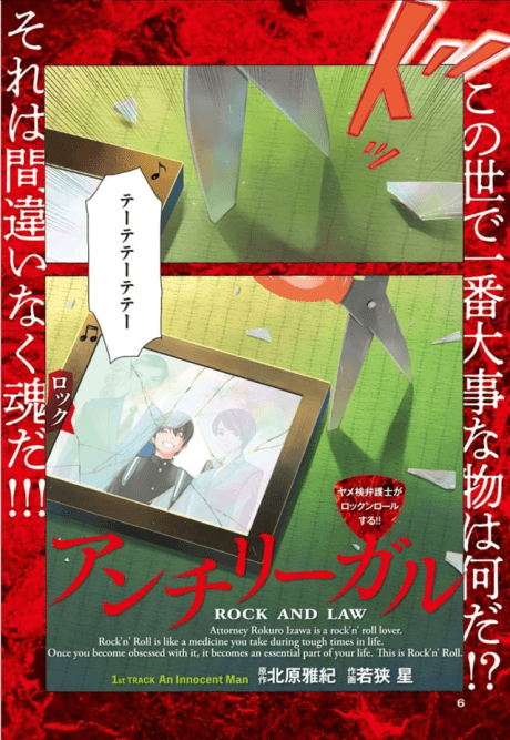 Antilegal: Rock and Law