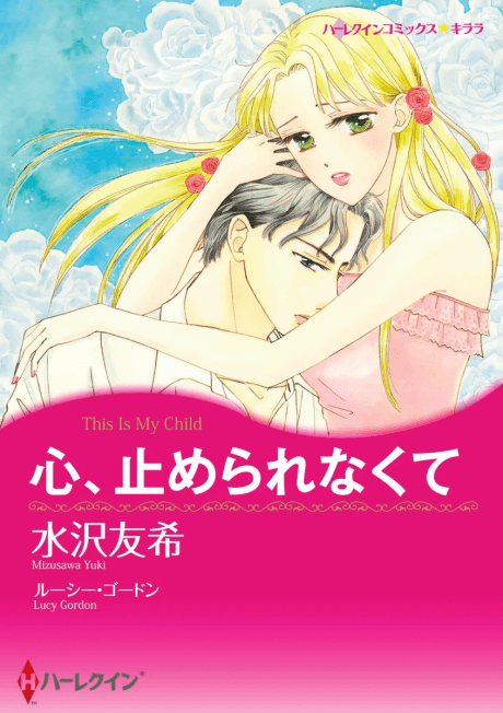 Kokoro, Tomerarenakute