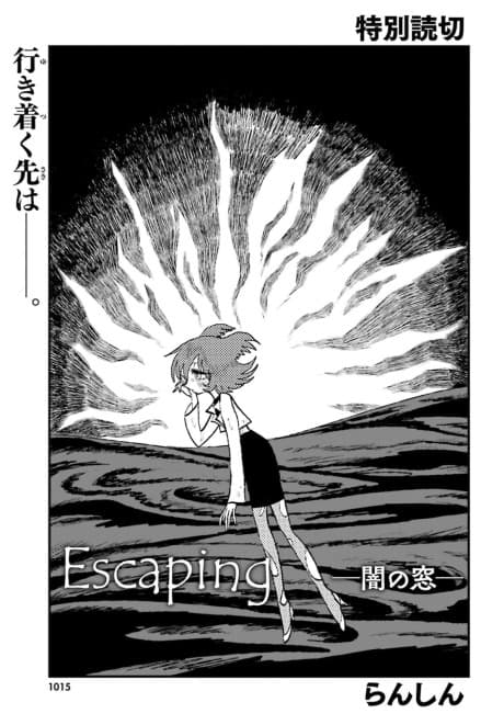 Escaping