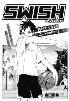 SWISH 