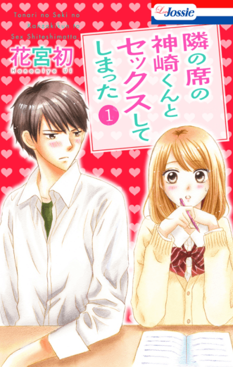Tonari no Seki no Kanzaki-kun to Sex Shiteshimatta