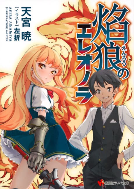 Enrou no Eleonora