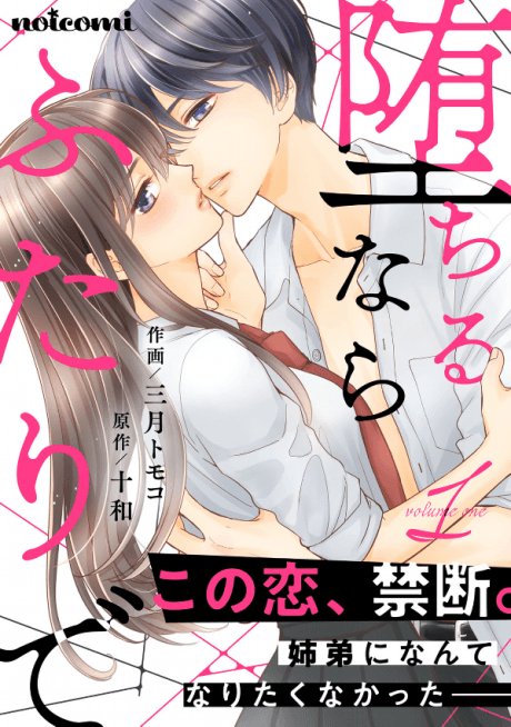 Ochiru Nara Futari de