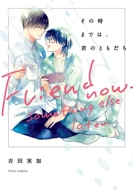 Sono Toki Made wa, Kimi no Tomodachi