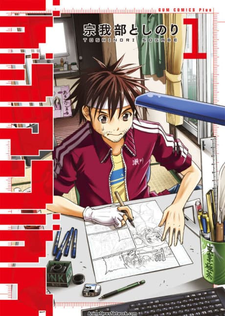 Digital Manga Death