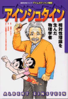 Einstein