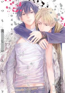 Itsumo Utsukushii Anata to