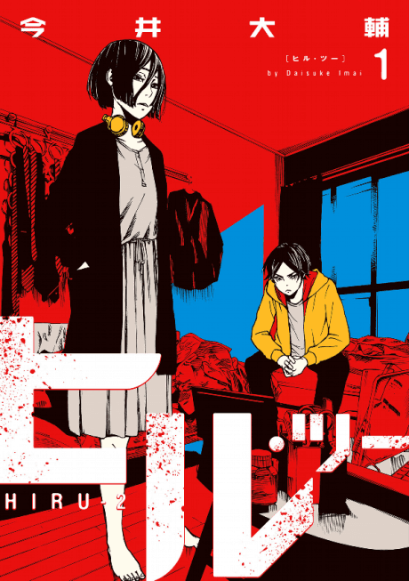 Hiru-2