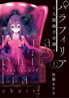 Paraphilia: Ningen Isu Kitan