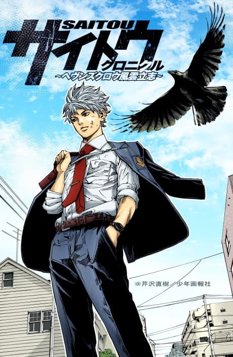 Saitou Chronicle: Heaven's Crow Fuu-un Risshi