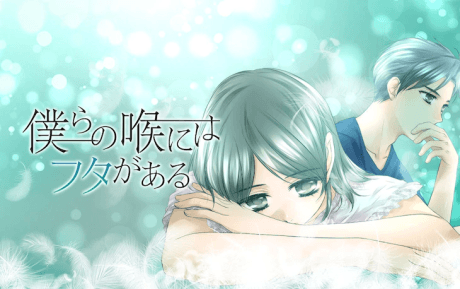 Bokura no Nodo ni wa Futa ga Aru