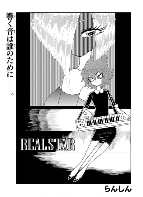 RealStar