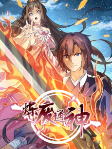 Lian Fei Tong Shen