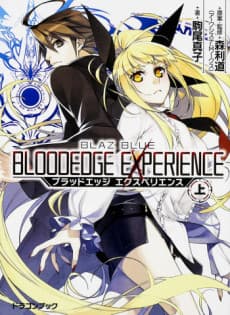 BlazBlue: Bloodedge Experience