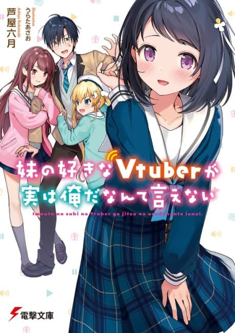 Imouto no Suki na Vtuber ga Jitsu wa Ore da nante Ienai