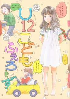 U12 Kodomo Fellows