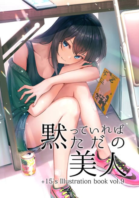 Damatte Ireba Tada no Bijin