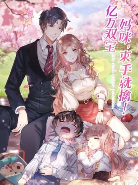 Yiwan Shuang Bao: Mommy, Shushou Jiu Qing!