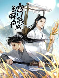 Zan Menpai Shi Liandan De