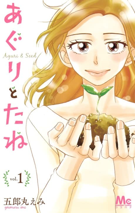 Aguri to Tane