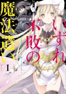 Izure Fuhai no Mahoutsukai: Akashic Records Overwrite