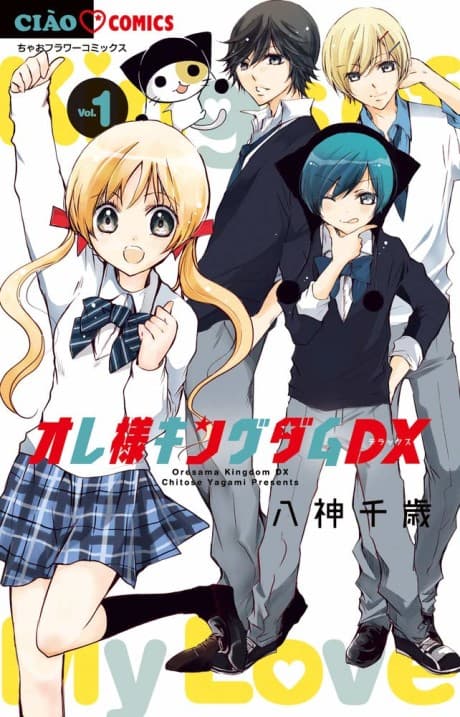 Ore-sama Kingdom DX