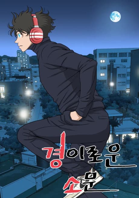 Kyeongirowoon Somoon