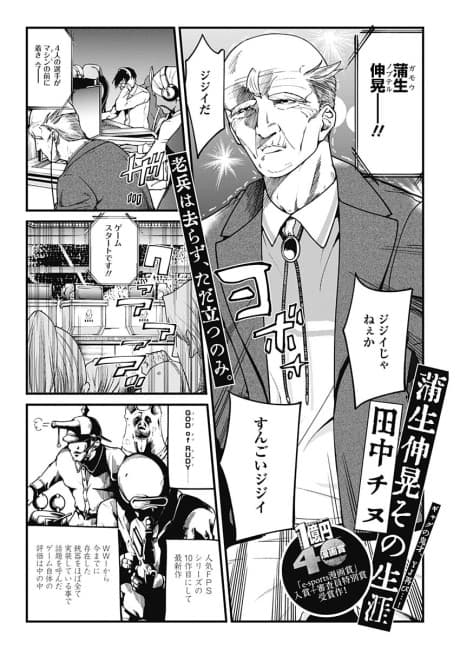 Gamou Nobuteru Sono Shougai