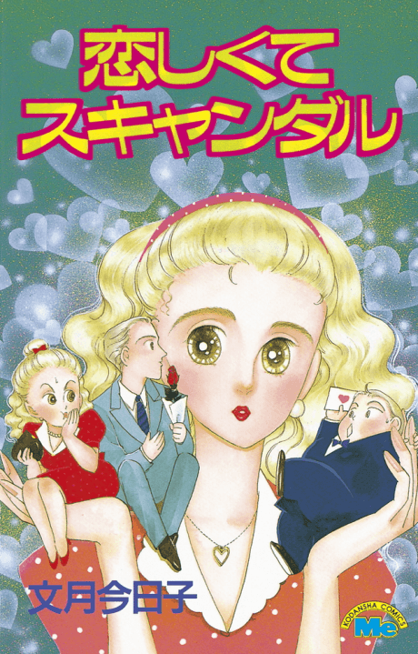 Koishikute Scandal