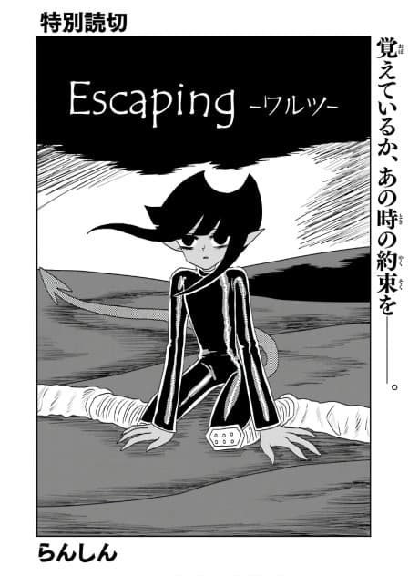 Escaping: Waltz