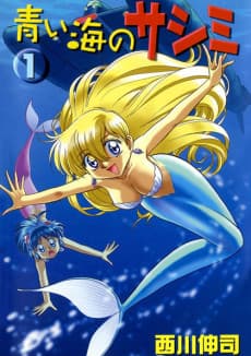 Aoi Umi no Sashimi