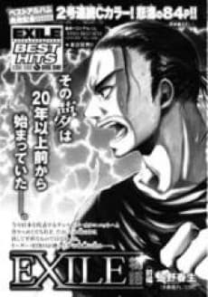 EXILE Monogatari