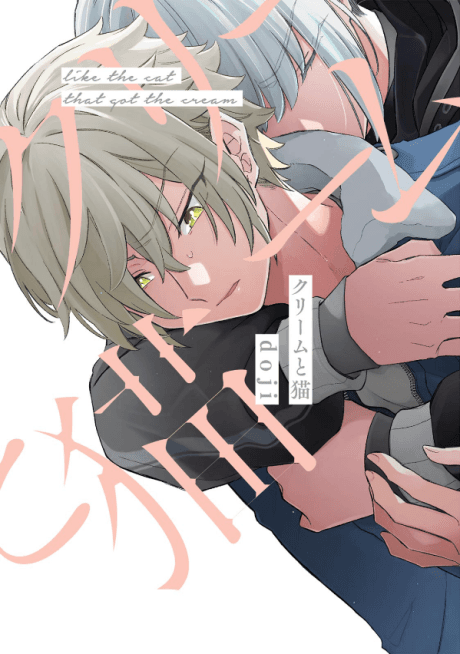 Cream to Neko