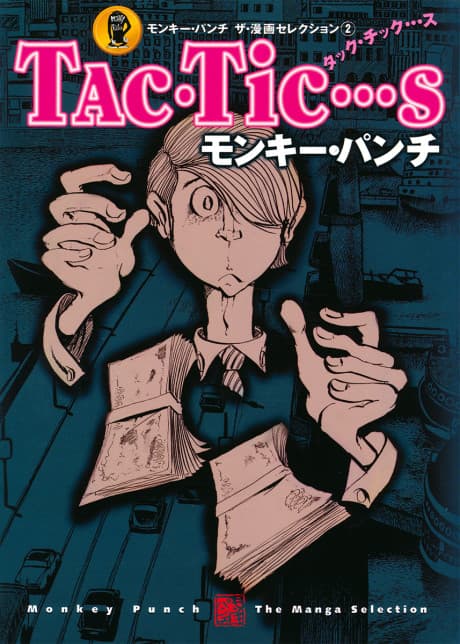 Tac・Tic...s