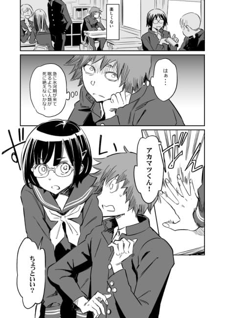 Kyuuchou ga Oshitsukete kuru