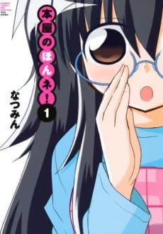 Honya no Hon ne!