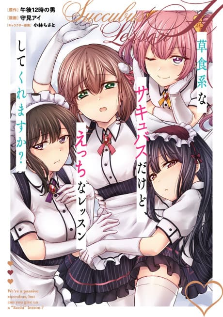 Soushokukei na Succubus dakedo, Ecchi na Lesson shite kuremasu ka?