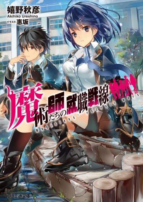 Majutsushi-tachi no Shuushoku Sensen