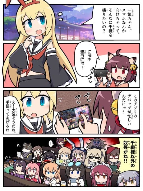 I~Nyanten