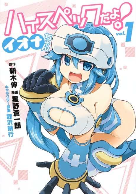 High Spec da yo! Iona-chan