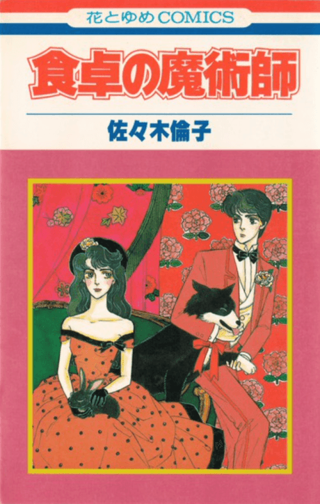 Shokutaku no Majutsushi