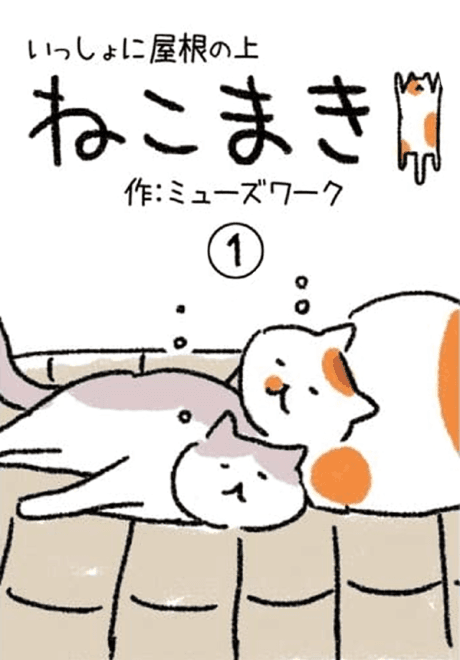 Nekomaki