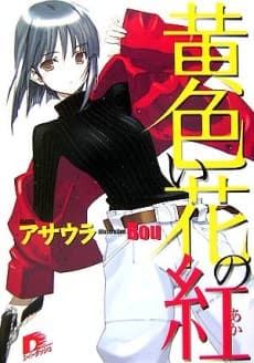 Kiiroi Hana no Aka