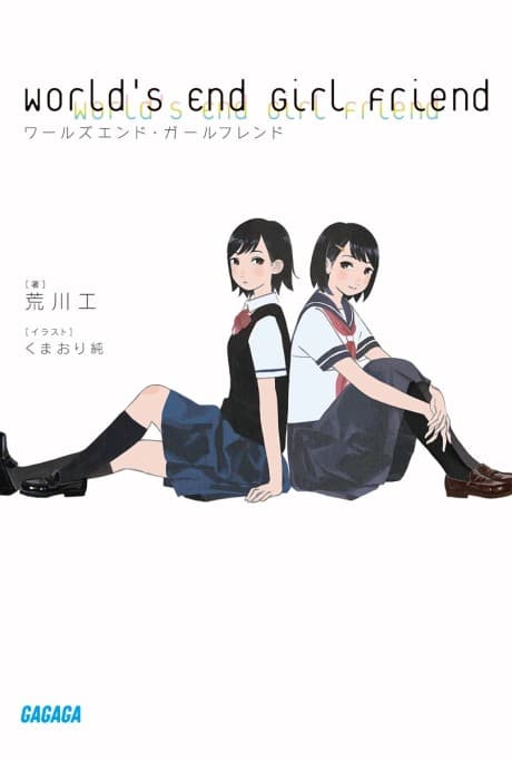 World's End Girl Friend