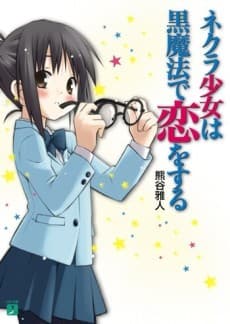 Nekura Shoujo wa Kuro Mahou de Koi wo Suru
