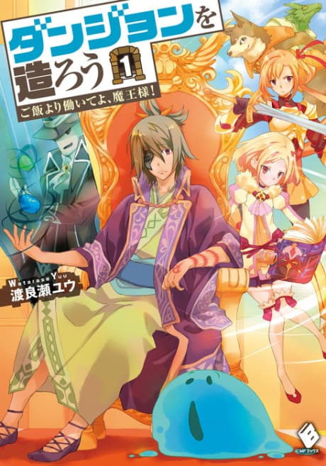Dungeon wo Tsukurou