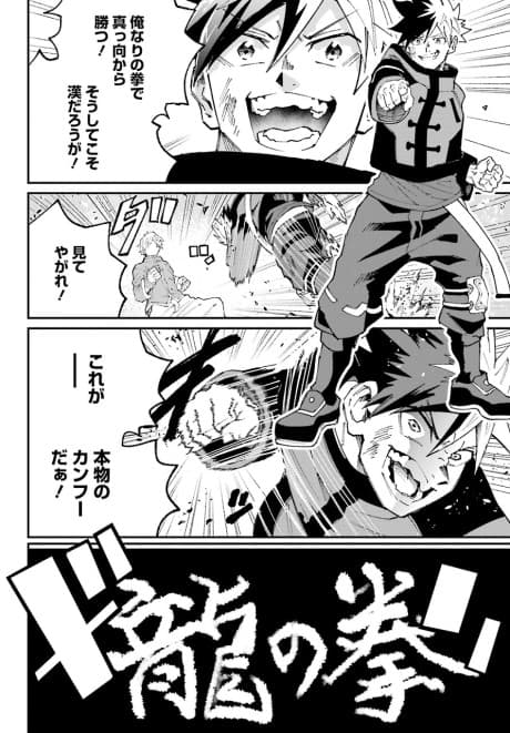 Ryuu no Ken