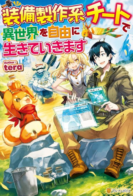 Soubi Seisaku Kei Cheat de Isekai wo Jiyuu ni Ikite Ikimasu