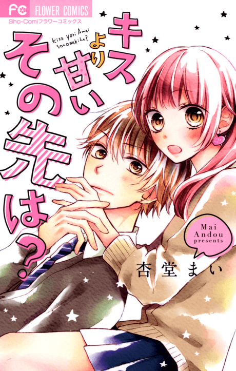 Kiss yori Amai Sono Saki wa?